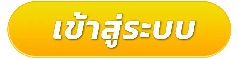rambo888 เข้าสู่ระบบ